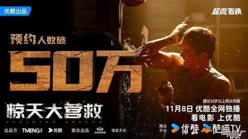 惊天大营救,生死瞬间，英雄逆行