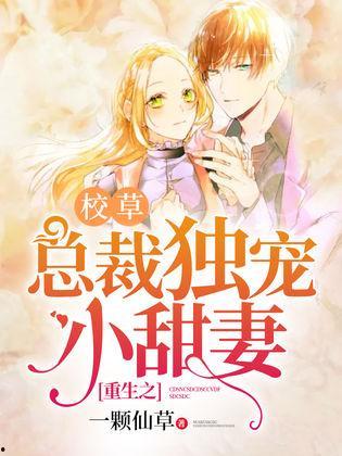 闪婚独宠：小师妹别吃了,小师妹的甜蜜食光之旅